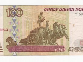 Russie billet de 100 roubles année 1997