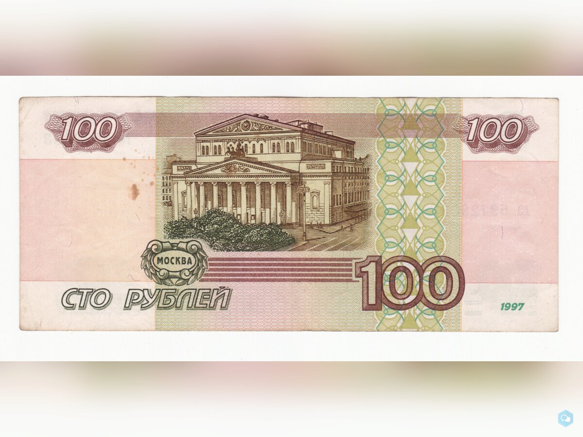 Russie billet de 100 roubles année 1997 2