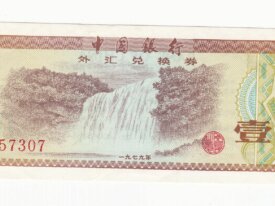 Chine billet de 10 fen année 1979