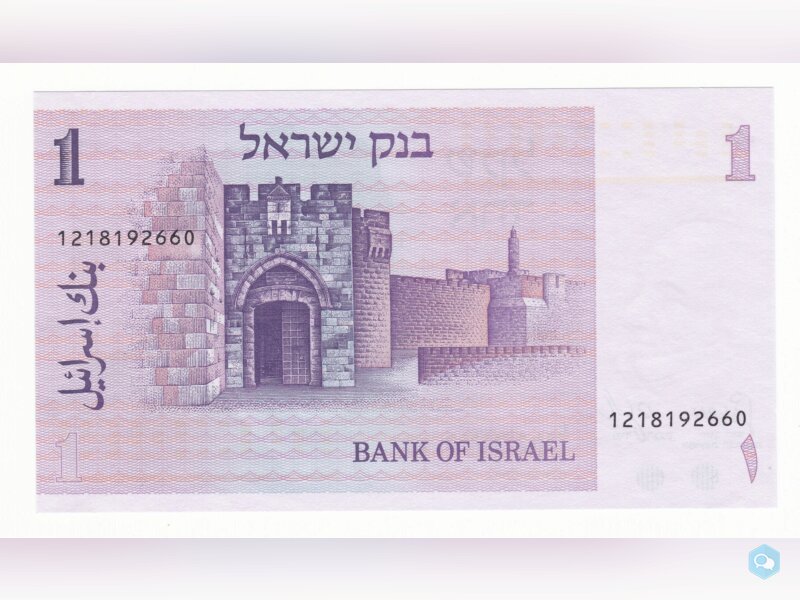  Israel 1 sheqel année 1980 neuf unc 2