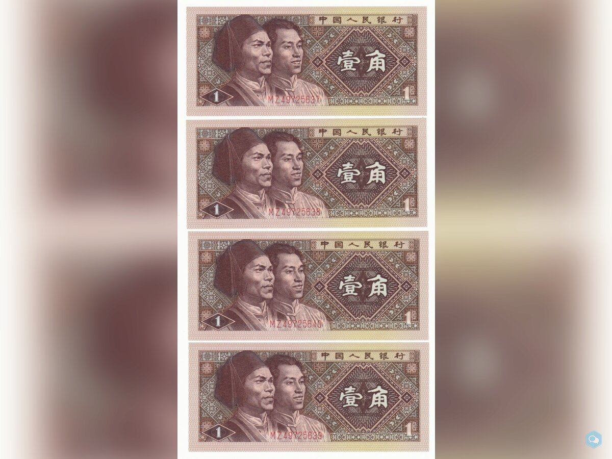 Chine. 4 billets 1 Jiao 1980 N° série consécutive 1