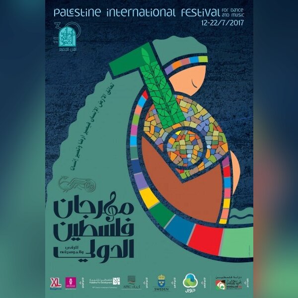 مهرجان فلسطين الدولي 1.jpg