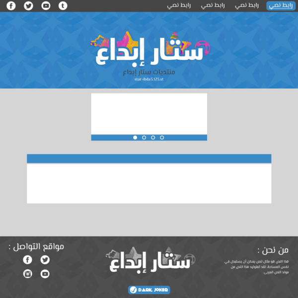 تجربة ستار ابداع 1.png