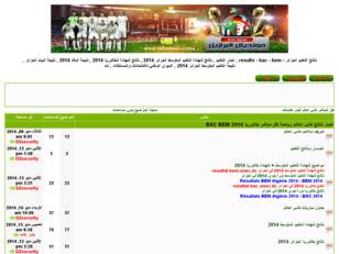 نقل المباشر كأس العالم أخبار مقابلات نتائج رياضة إمتحانات 2014