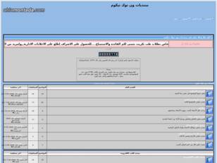 منتديات ون توك تيكوم