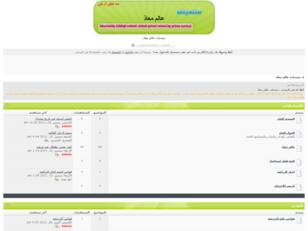 منتديات عالم معاذ