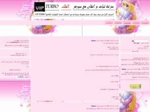 Forum gratis : .:: مــنـــتــديــاتـ إبـــداع ســـ