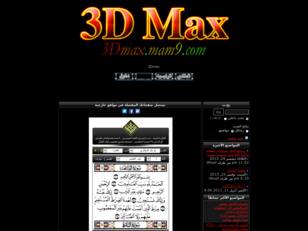 3Dmax