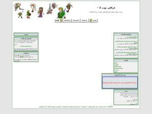 منتديات عراقي توب 2