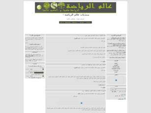 Forum gratuit : Forum gratis : منتديات عالم الرياض