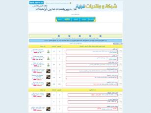 شبكة و منتديات قراية