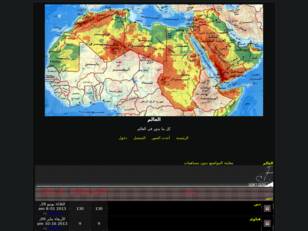 العالم