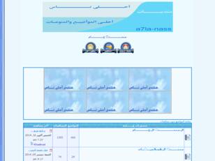 منتدى احلى ناس