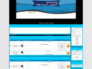 منتديات احلي اصدقاء