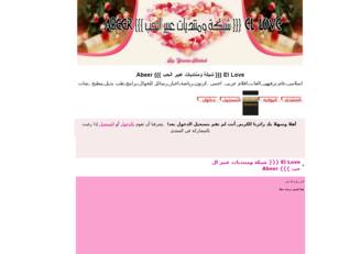 El Love {{{ شبكة ومنتديات عبير الحب }}} Abeer