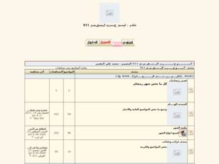 منتديات أبو عرب البقمي