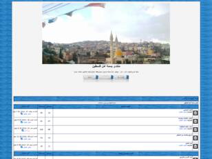 منتدى صابر الحاج محمود____ اليامون - فلسطين