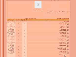 Forum gratis : مـنـتـديـات ديـرتـنـا