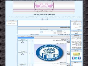 منتدي موظفي الضرائب العقاريه_محمد حسني