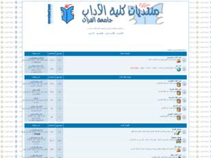 .:: جامعة الفرات :: منتديات كلية الآداب ::.