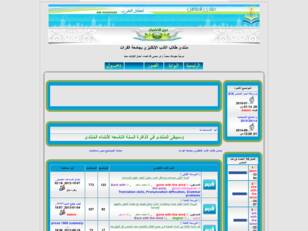 كلية الآداب - قسم الأدب الإنكليزي بجامعة الفرات