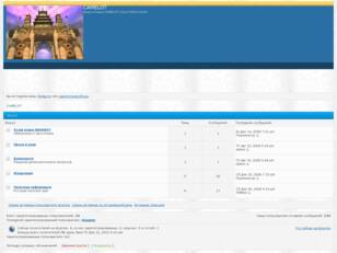 Forum gratis : Список форумов