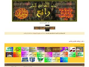 منتدى رائع للكتاب الالكتروني الإسلامي