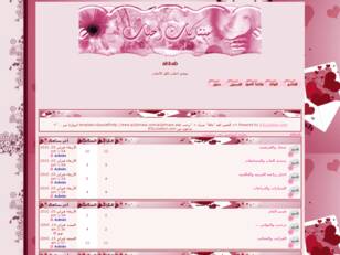 Forum gratuit : ahbab