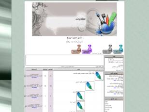 منتدى احباب الروح