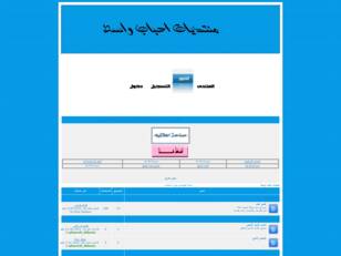 منتديات احباب واسط