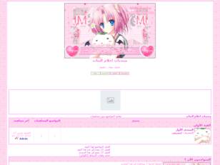 http://ahlamalbnat.ahlamontada.com/forum.htm