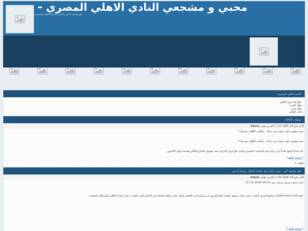 Forum gratis : محبي و مشجعي النادي الاهلي المصري