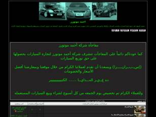 Forum gratis : احمد موتورز