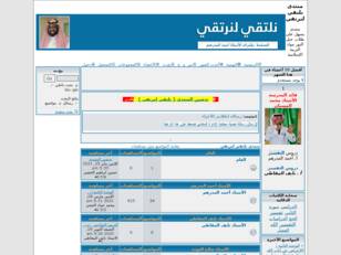 صفحة الأستاذ أحمد بن يوسف المدرهم