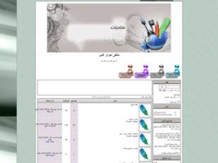 ملتقى احرار الدير