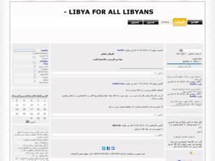 منتدى احرار ليبيا