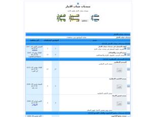 منتديات شباب الانبار