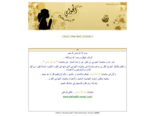http://www.al-jwabi.ahlamontada.com