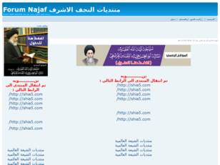 منتديات النجف الاشرف Forum Najaf