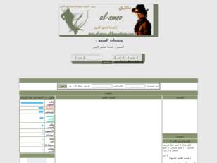 منتديات السمو | Al-smoo Forums