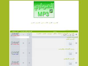 منتدى mp3 عرباوي