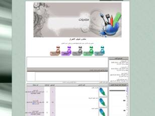 منتدى شباب الاحرار