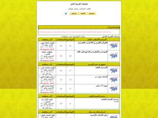 منتديات العربية للدش