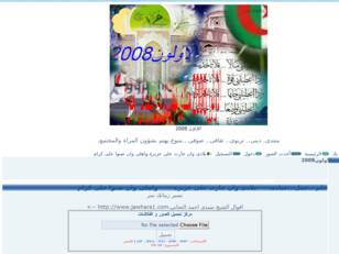 الاولون 2008