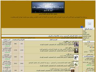 الموقع الرسمي لعائلة  ال العراقي المكية
