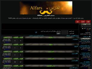 منتدى الفارس  _ Alfars