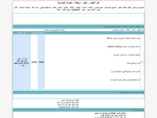 اخر الاخبار - اخبار - رياضة - الجرائد الجزائرية