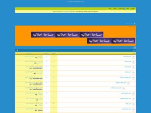 {منتديات الحجر}