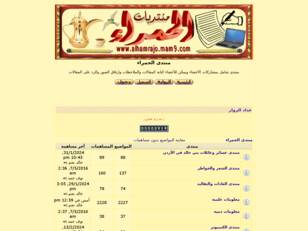 www.alhamrajo.mam9.com