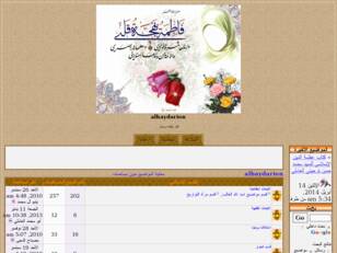 www.alhaydarion.com